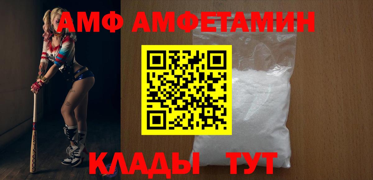 АМФЕТАМИН 98% Назрань