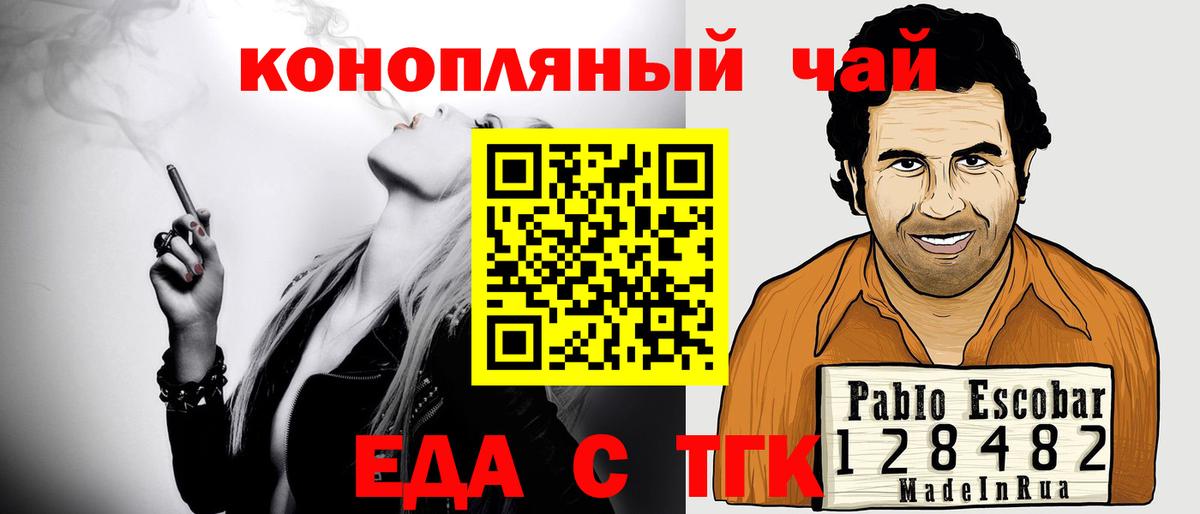 Canna-Cookies марихуана  Вход с VPN  Назрань 