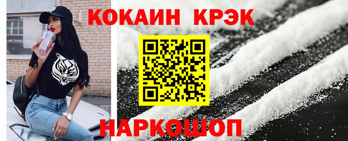 Назрань  Cocaine VHQ  Вход с VPN  Cocaine 99% 