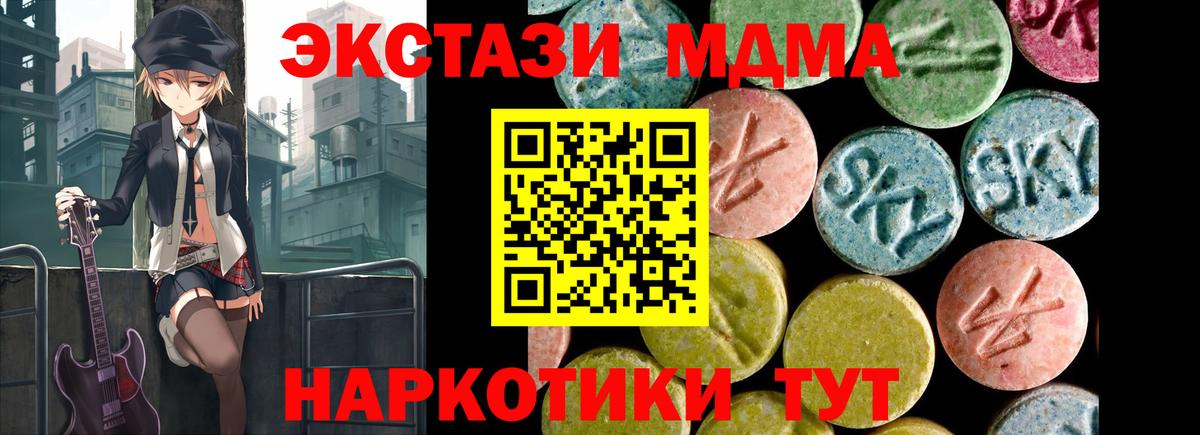 ЭКСТАЗИ 250 мг  Вход с VPN  Назрань  Ecstasy XTC 
