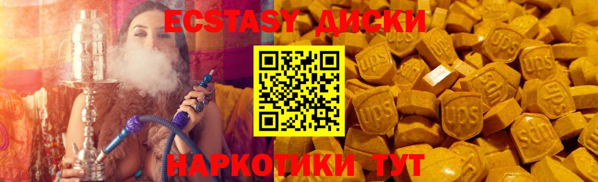 ЭКСТАЗИ Дубай Назрань