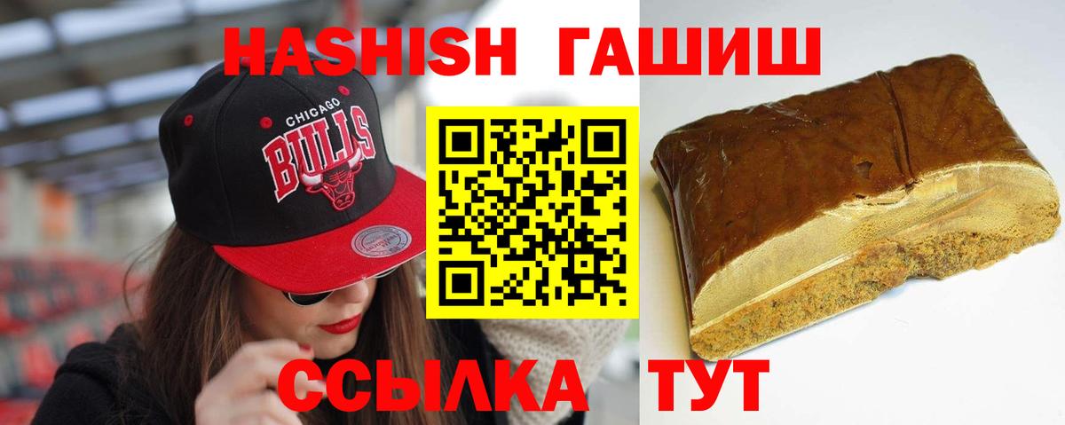Назрань  ГАШ Изолятор  ГАШИШ хэш  Вход с VPN 