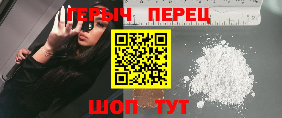 ГЕРОИН  Вход с VPN  Назрань  Героин хмурый 