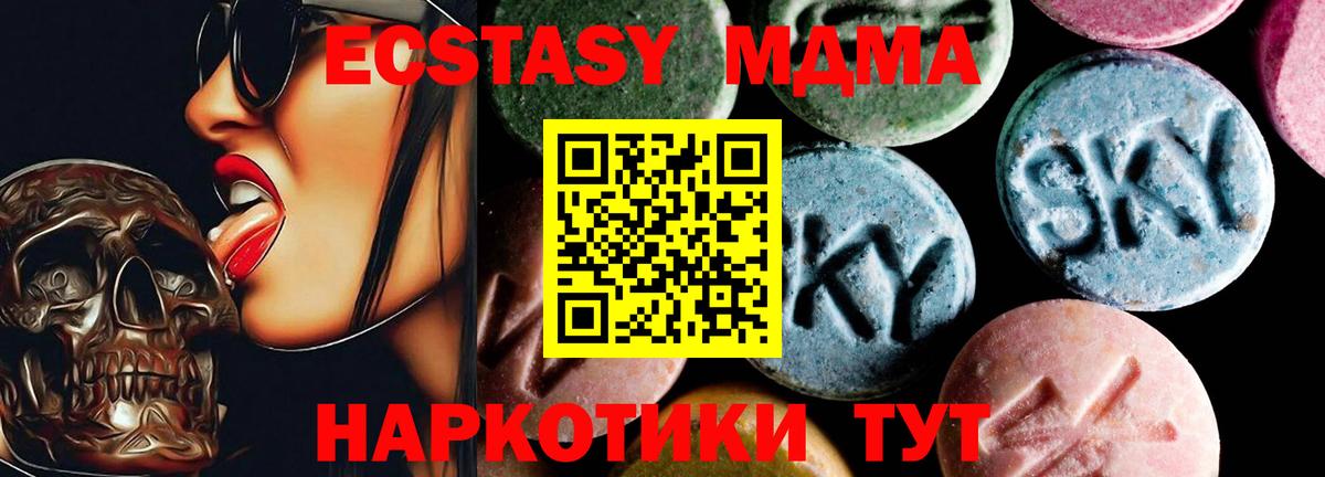 МДМА crystal Назрань