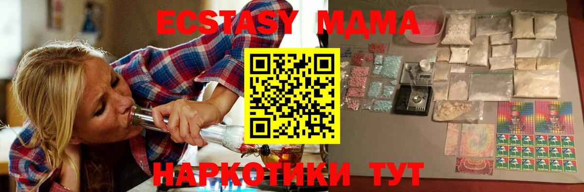 МДМА  Вход с VPN  Назрань  МДМА VHQ  МДМА молли 