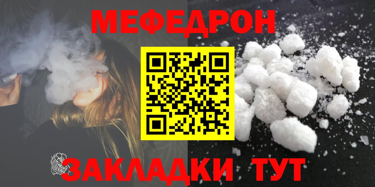Мефедрон кристаллы  Меф мяу мяу  Вход с VPN  Меф  Назрань 
