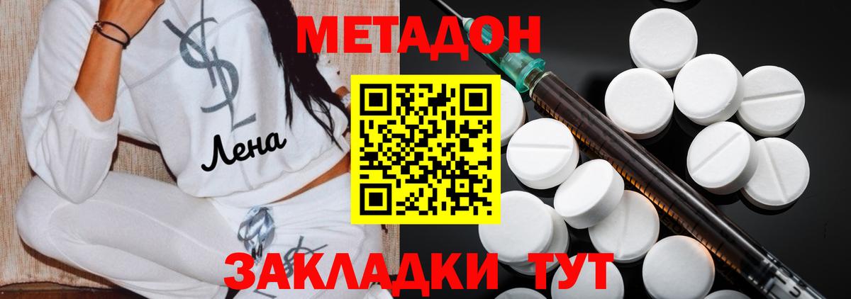 Назрань  Метадон methadone  hydra онион  Вход с VPN 