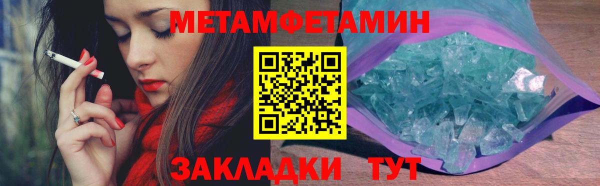 МЕТАМФЕТАМИН Methamphetamine Назрань
