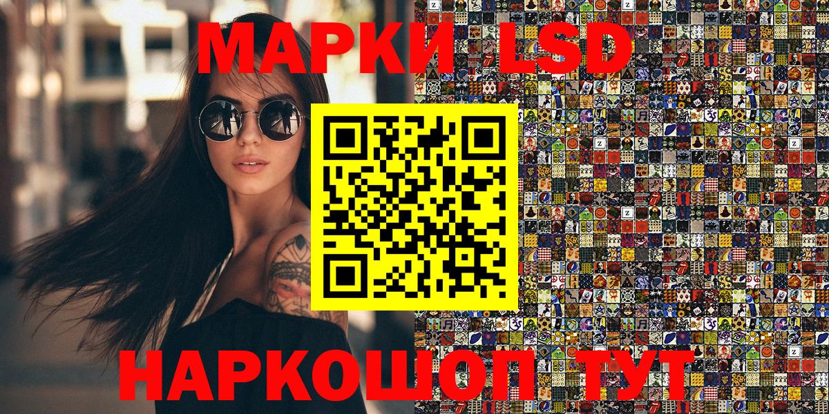 Марки 25I-NBOMe  Марки 25I-NBOMe 1500мкг  Марки 25I-NBOMe 1500мкг  Вход с VPN  Назрань 