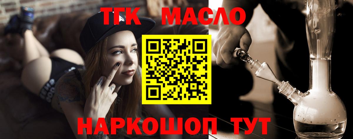ТГК THC oil  Дистиллят ТГК концентрат  Вход с VPN  Назрань 