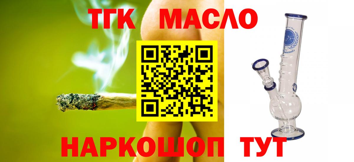 Дистиллят ТГК концентрат Назрань