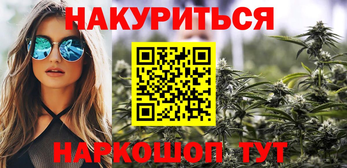 Канабис гибрид  Конопля планчик  МАРИХУАНА план  Назрань  Вход с VPN 